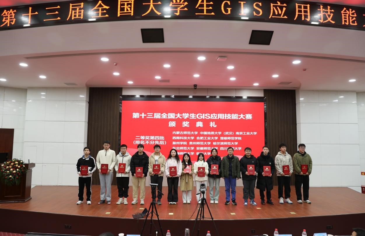 喜报｜成人app
学子在第十三届全国大学生GIS应用技能大赛中再创佳绩